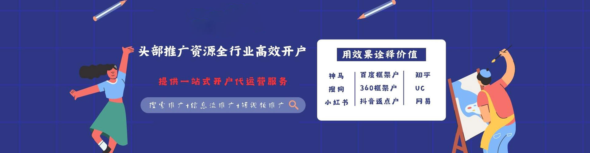 武江sem外包