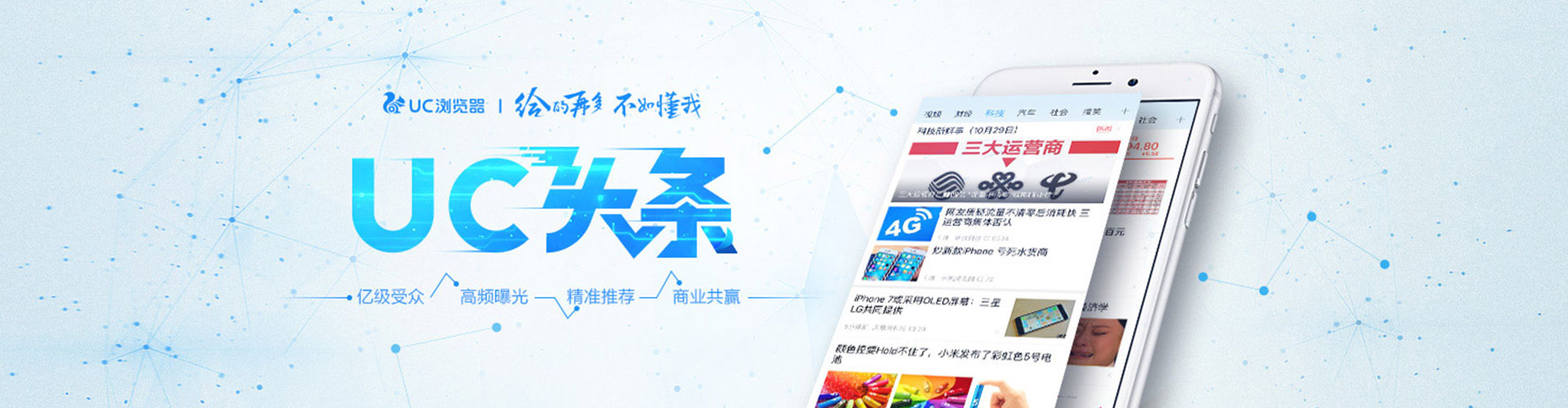 武江信息流大师